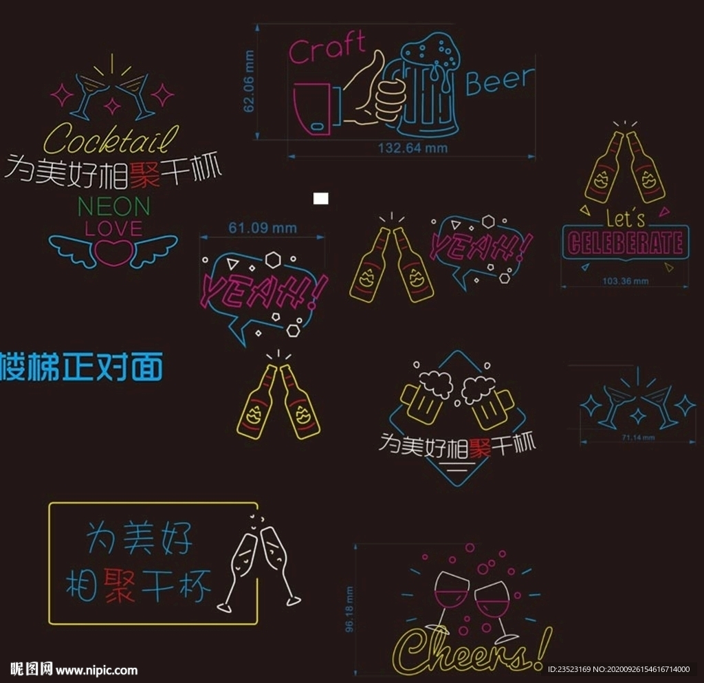 霓虹灯图片