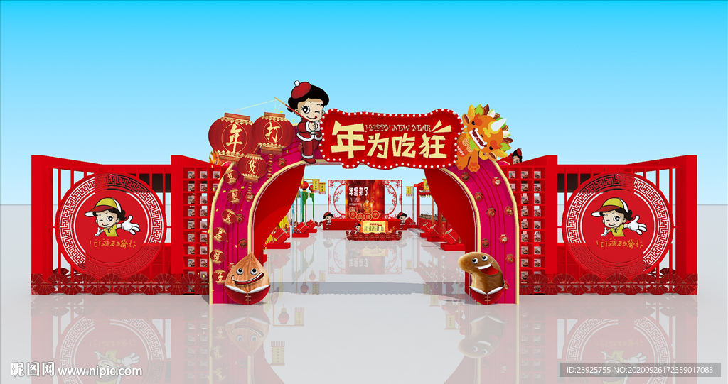 美陈会议公关活动氛围布置年货集