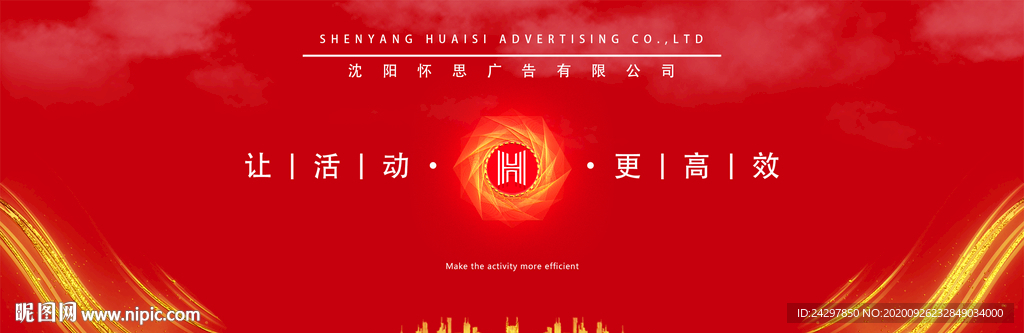 高端 商务 会议背景展板