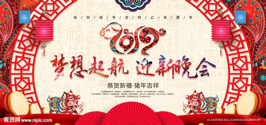 高端 商务 年会 会议背景展板