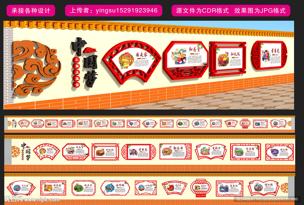 中国梦 中国梦展板 我的中国梦