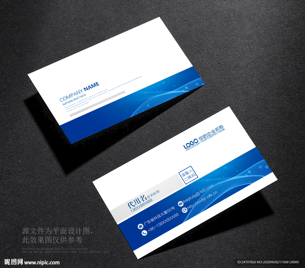 IT名片高档名片科技名片