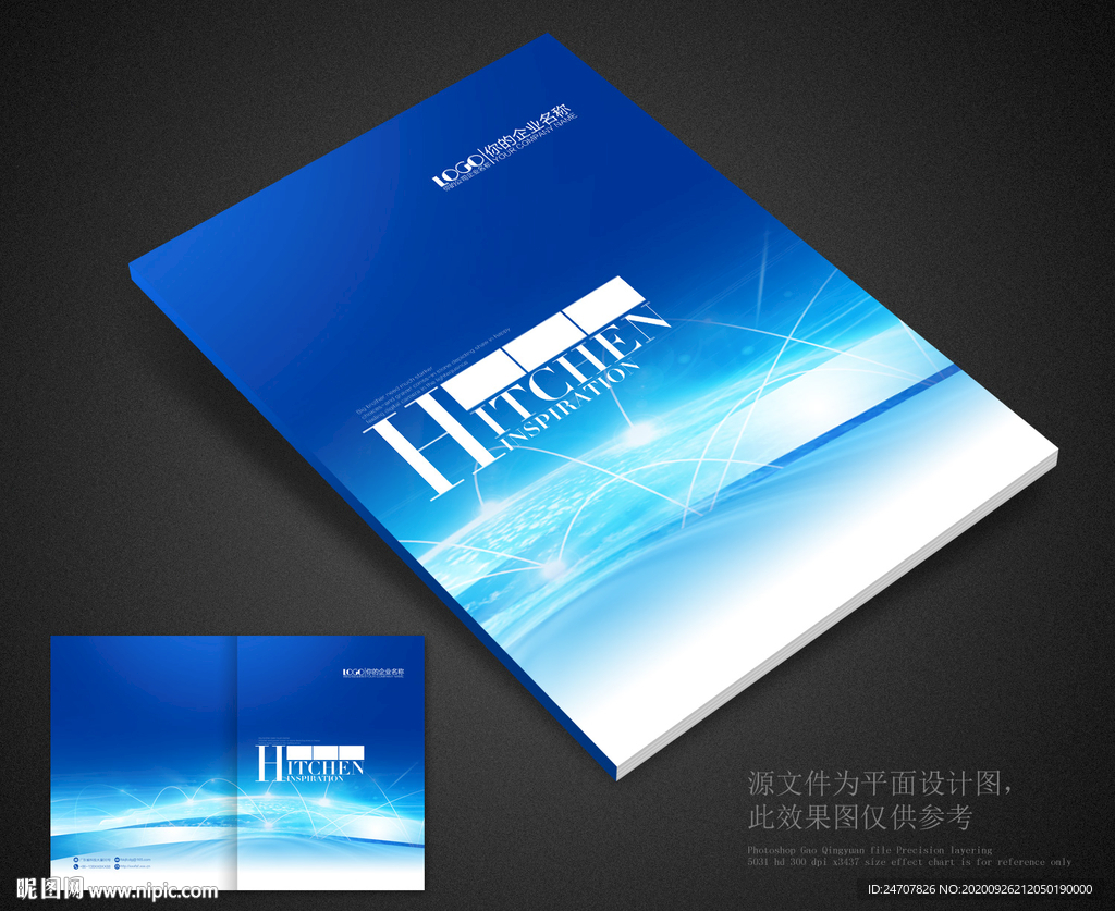画册封面企业画册封面