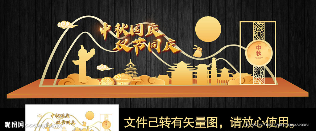 高档高贵铬金中秋国庆美陈