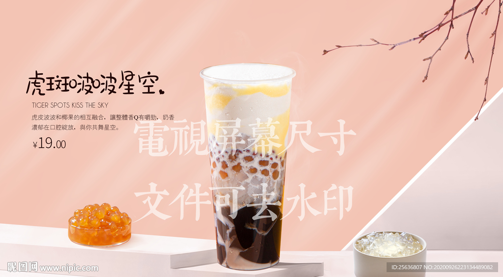 虎斑啵啵星空