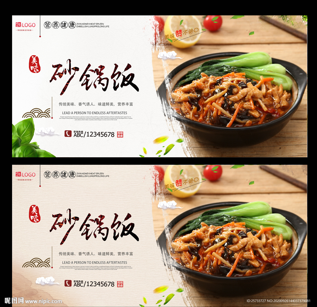 砂锅饭