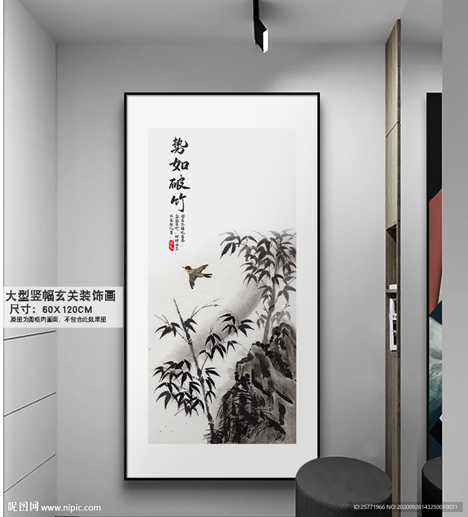 水墨竹子装饰画 竹子装饰画