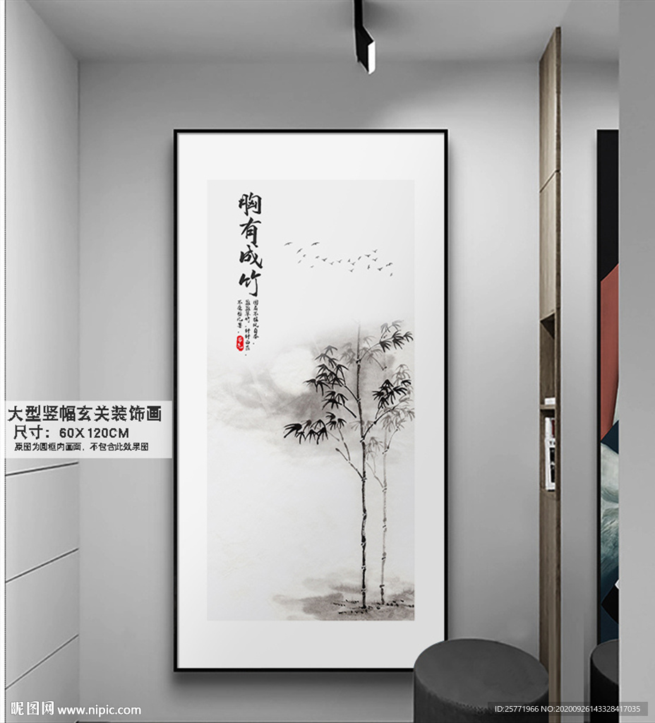 水墨竹子装饰画 竹子装饰画