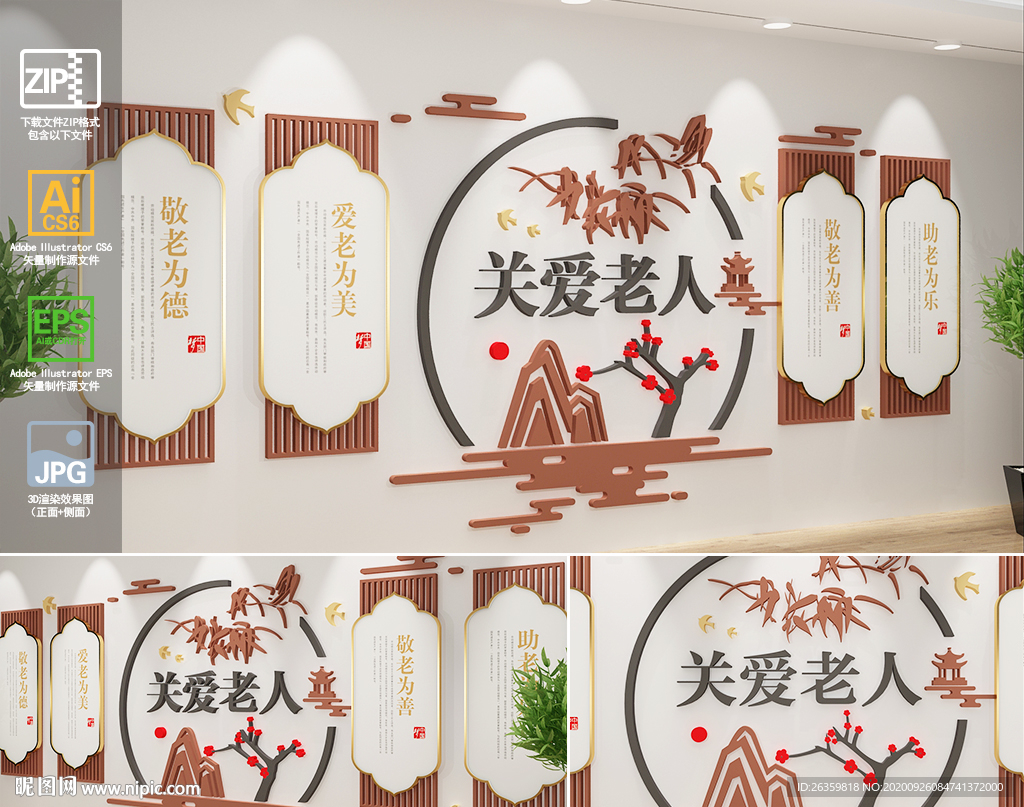 关爱老人