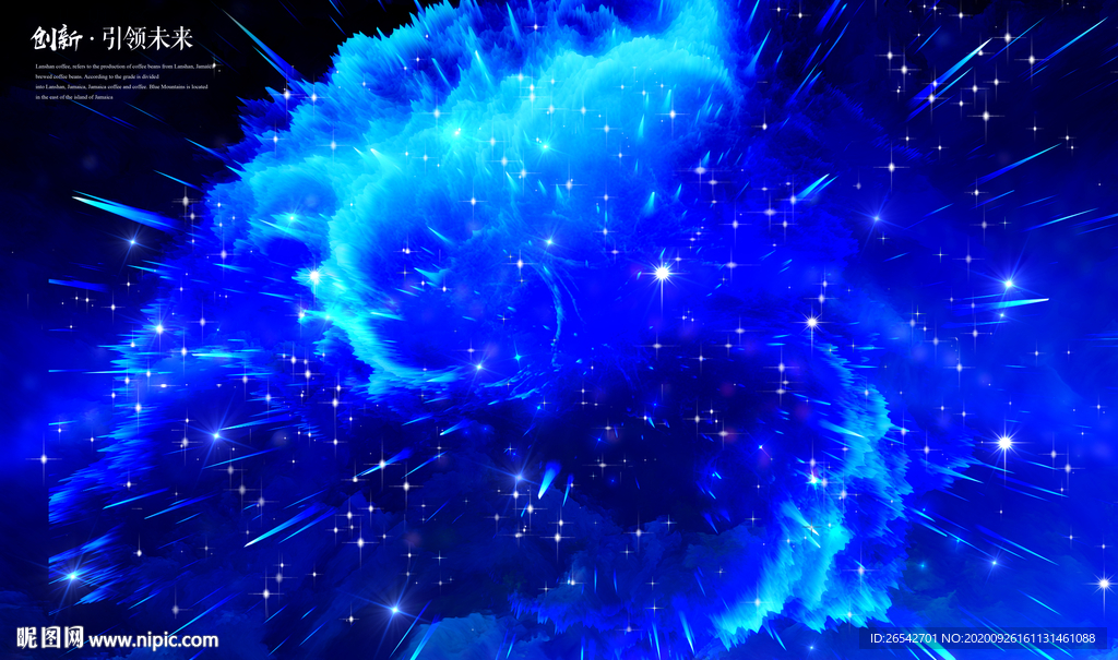 梦幻星空