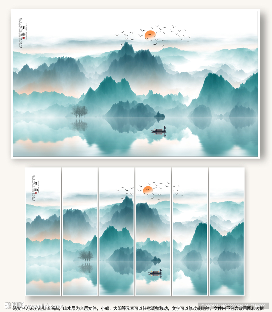 新中式山水画
