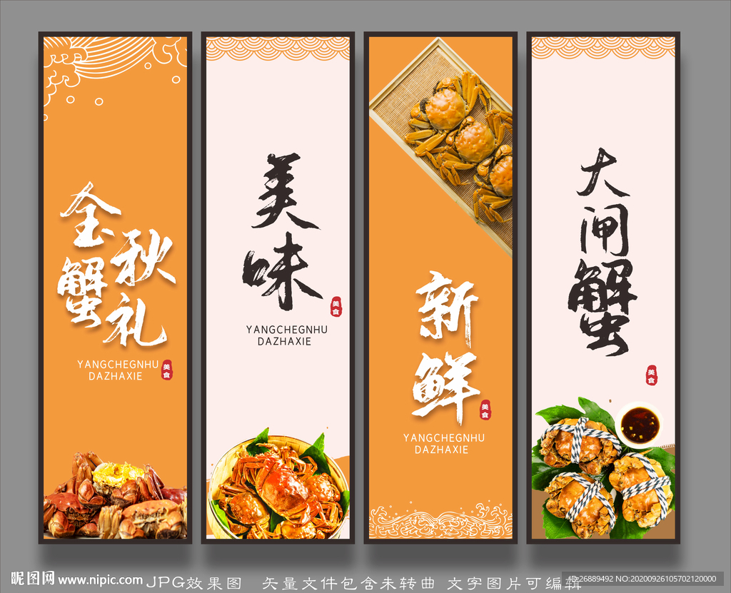 大闸蟹挂画