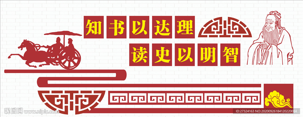 学校文化 学校简介