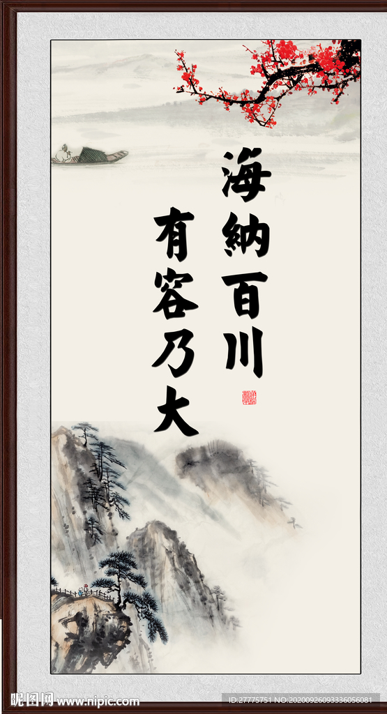 字画