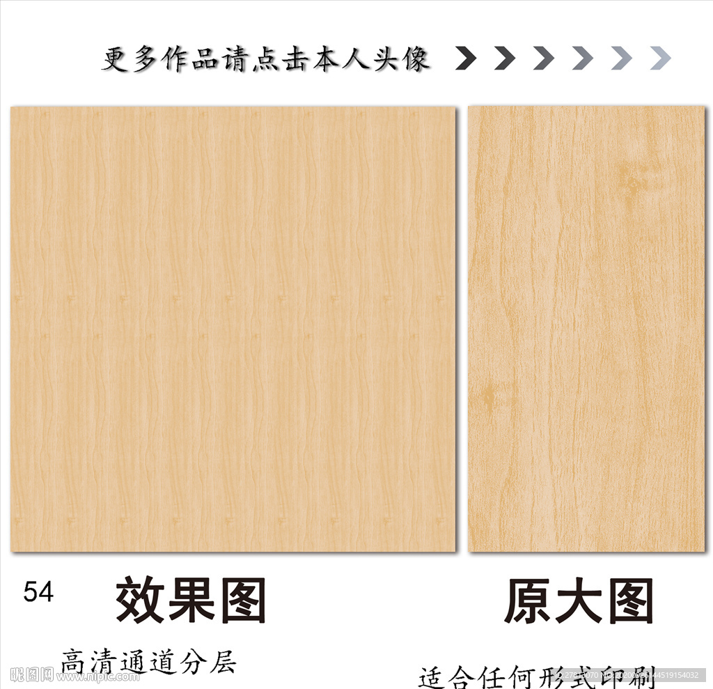 木纹
