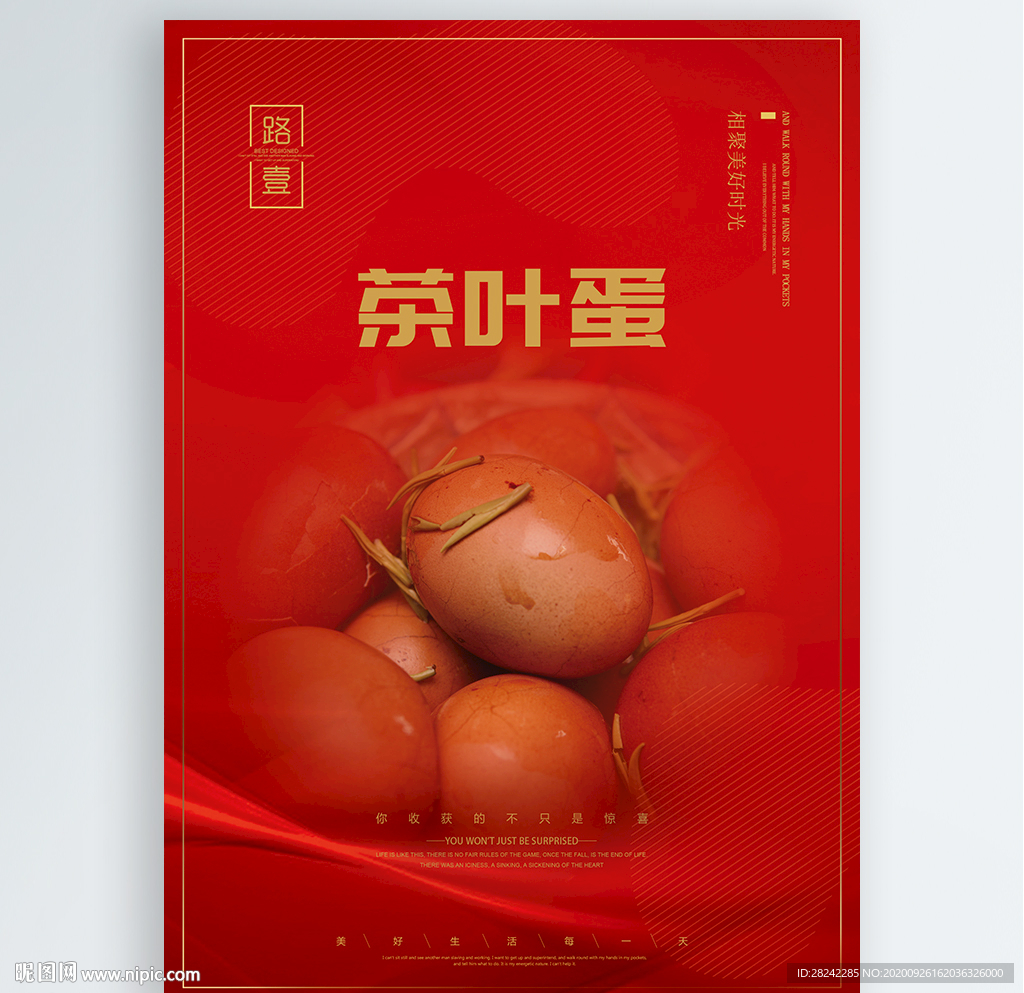 茶叶蛋