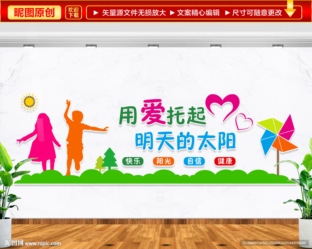 用爱托起明天的太阳