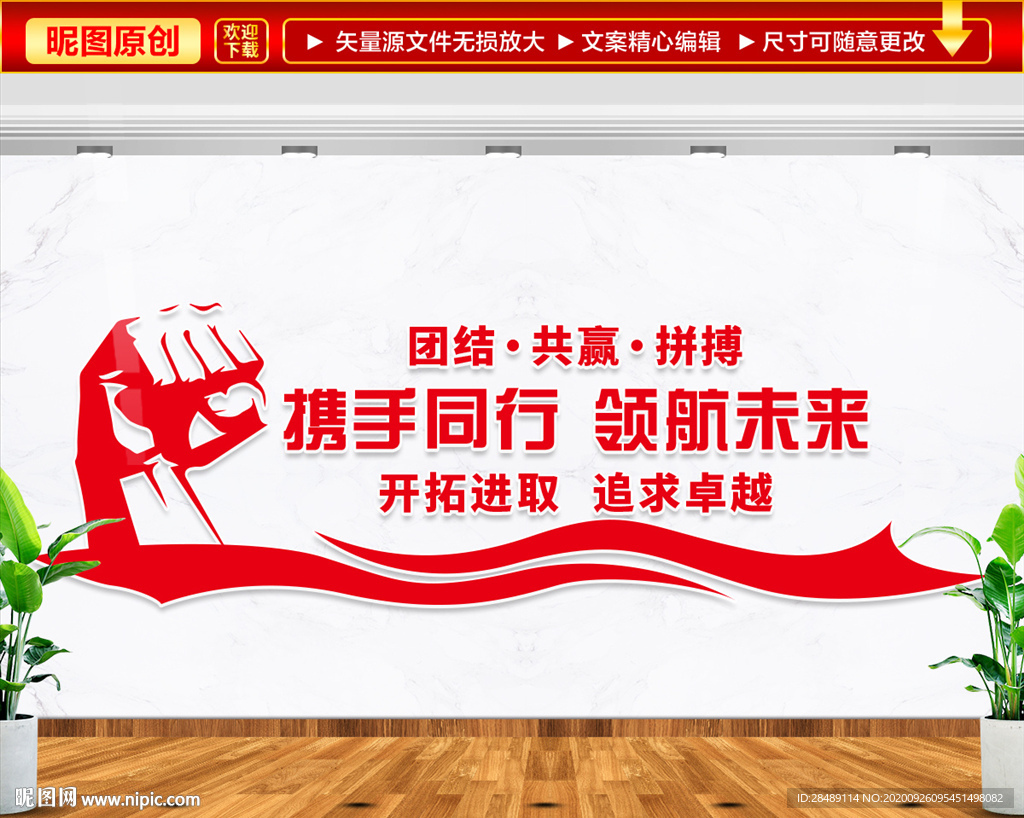 携手同行 领航未来