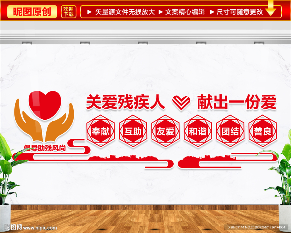 关爱残疾人 献出一份爱