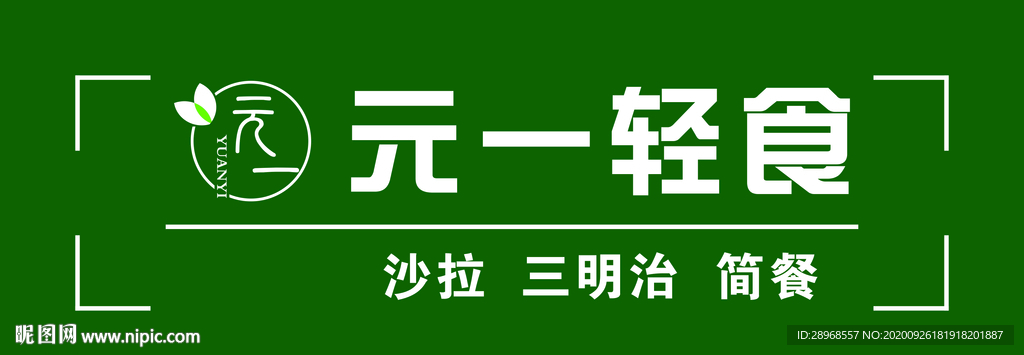 店招