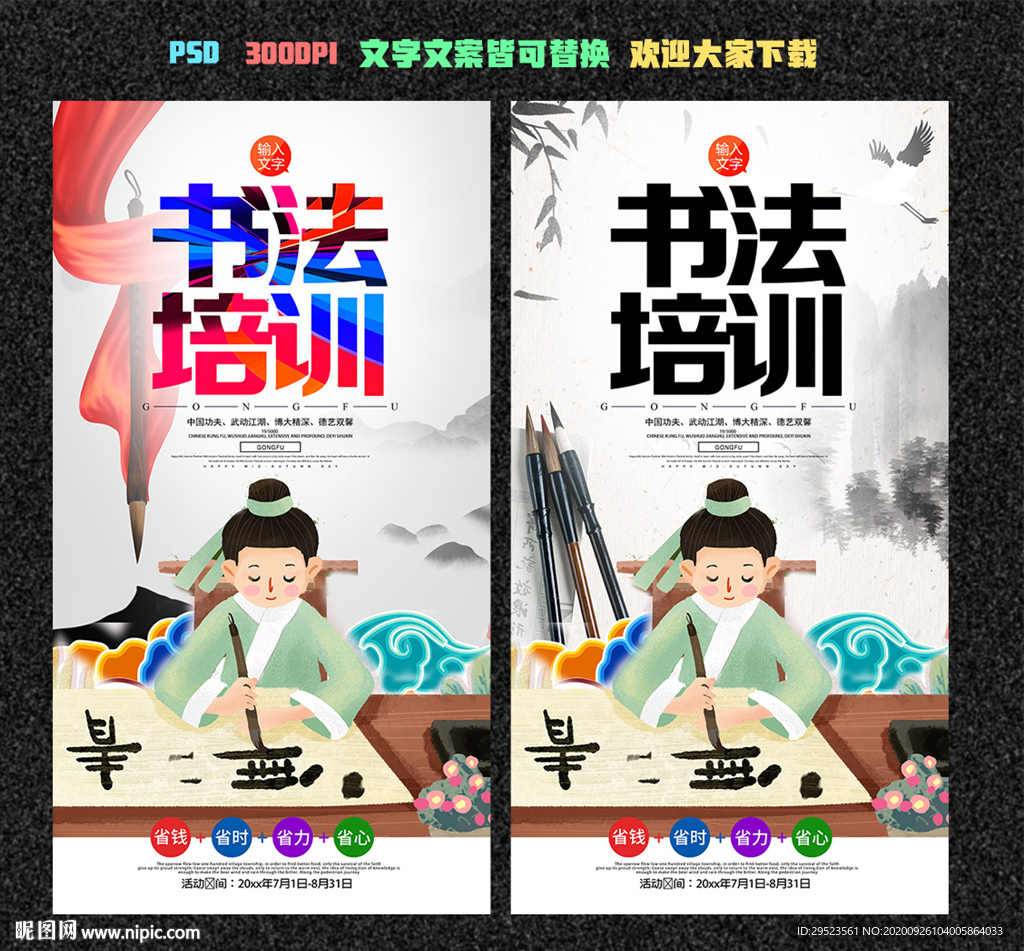 书法培训班