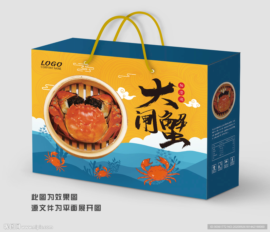 大闸蟹包装