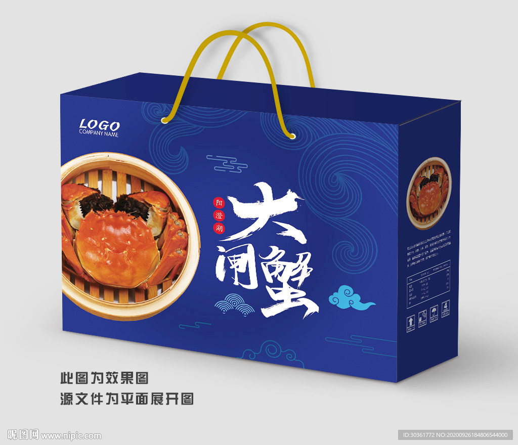 大闸蟹包装 大闸蟹礼盒