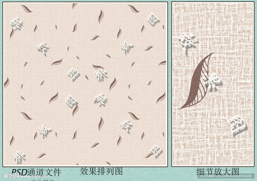 底纹