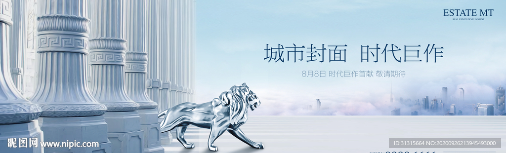 金融广告 写字楼广告 城市豪宅