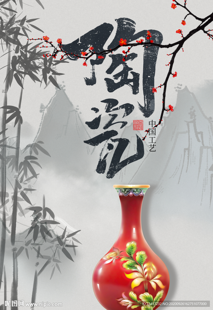 陶瓷文化