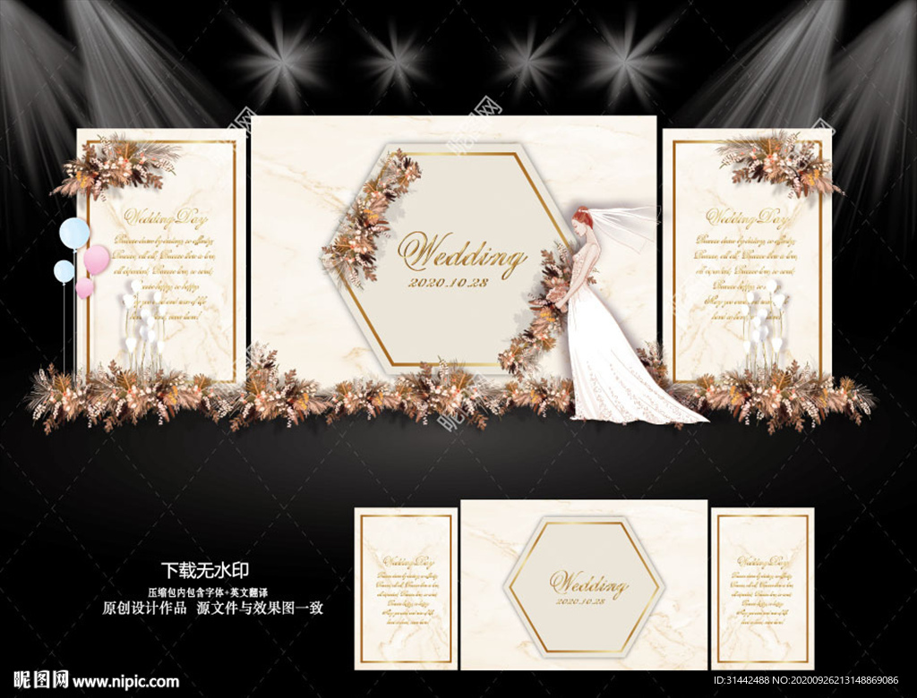 香槟色大理石纹婚礼