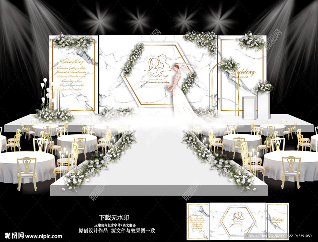 大理石婚礼