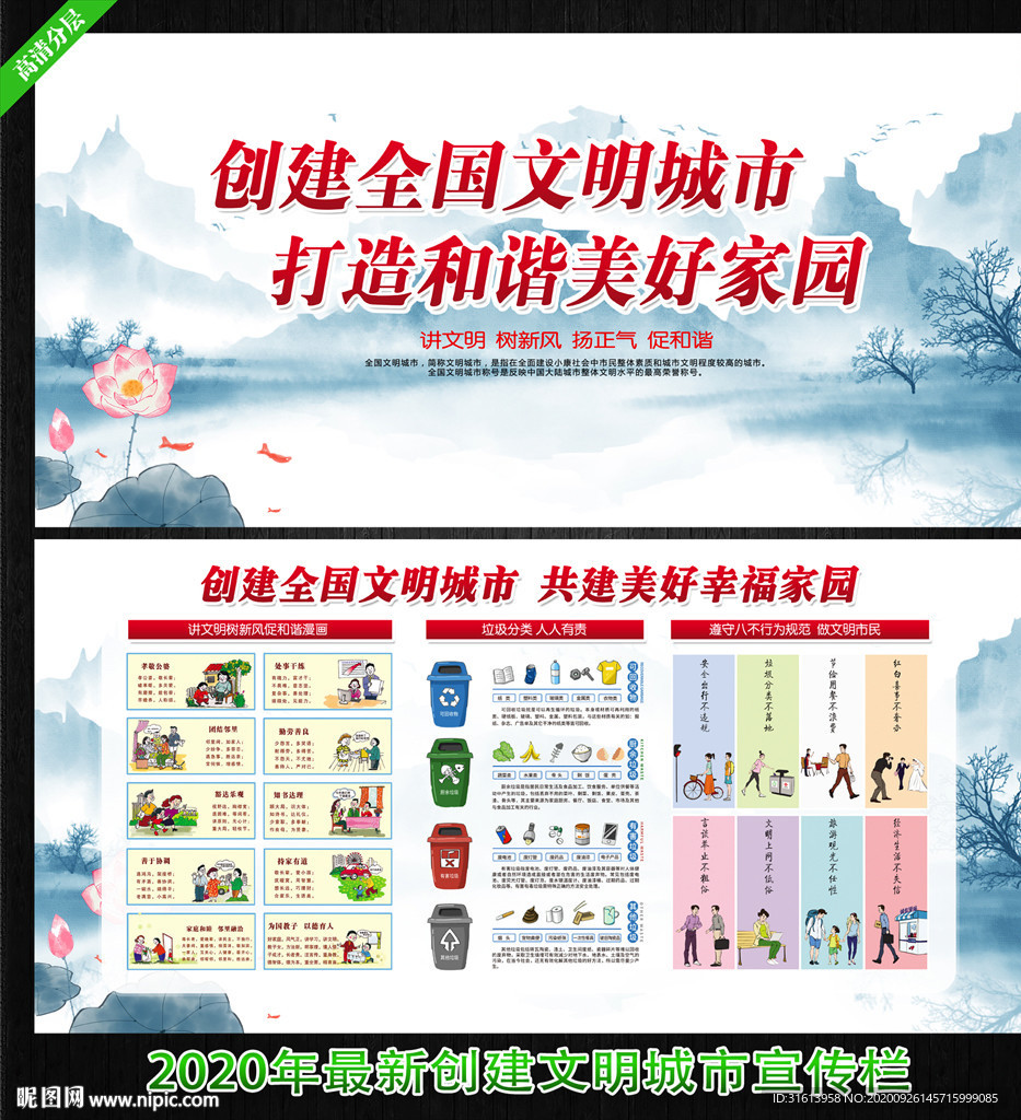 文明城市 全国文明城市