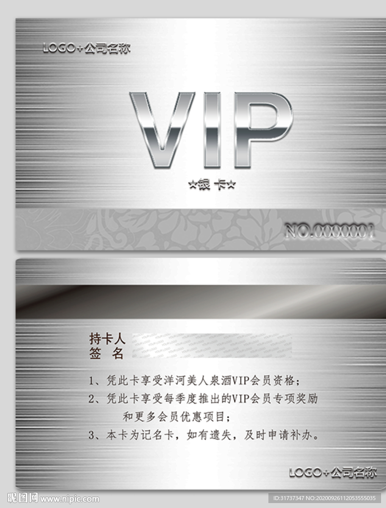 贵宾卡 vip卡 美容卡