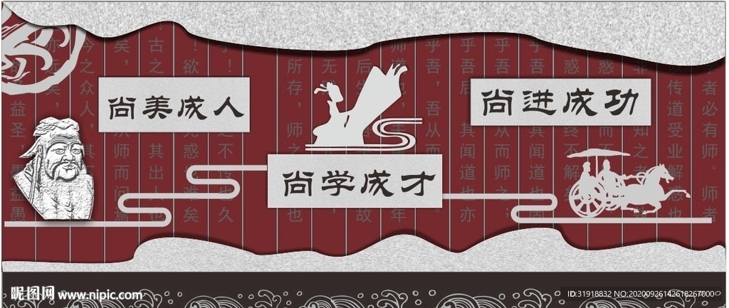 校园文化墙