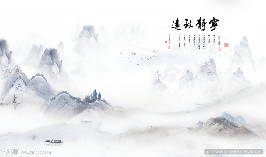 宁静致远水墨山水大理石山水背景