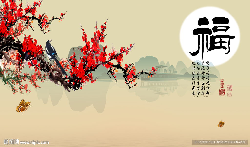 蝴蝶福梅花山水新中式背景