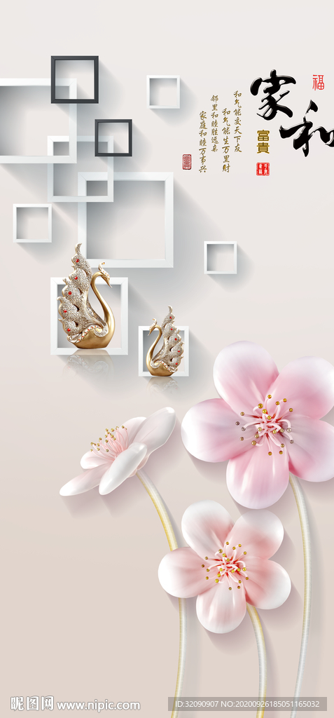 家和富贵方框天鹅珠宝背景