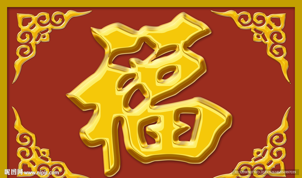 金色百福图背景墙