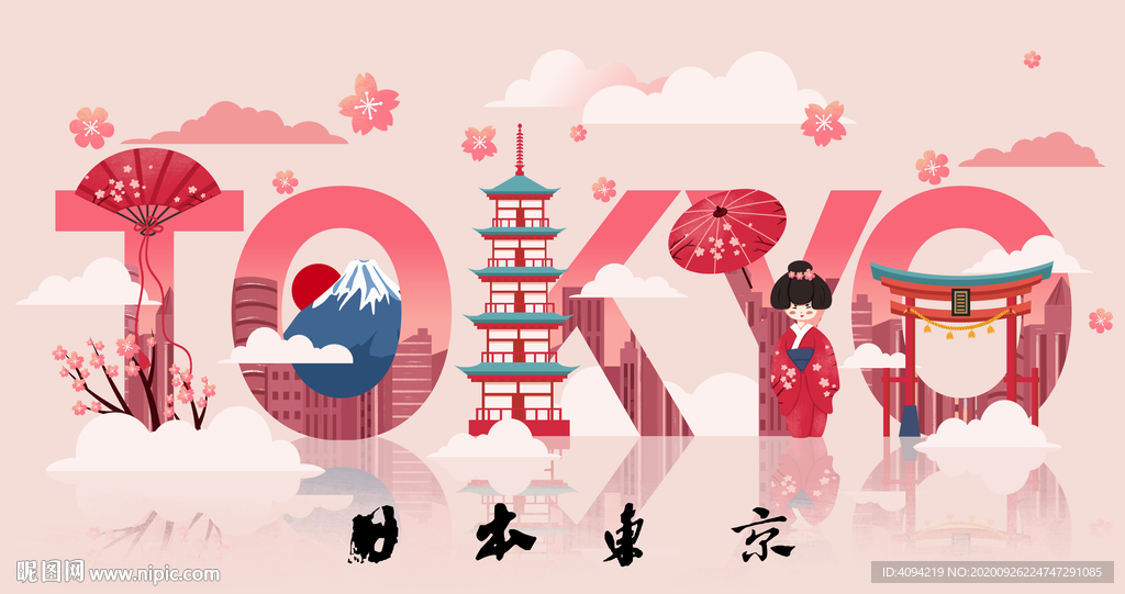 日本东京海报