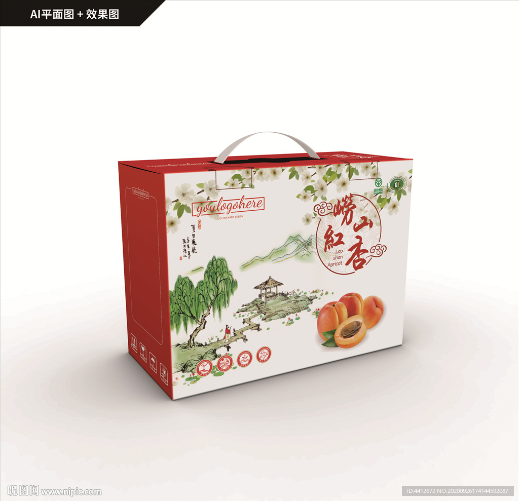 红杏礼盒 崂山红杏