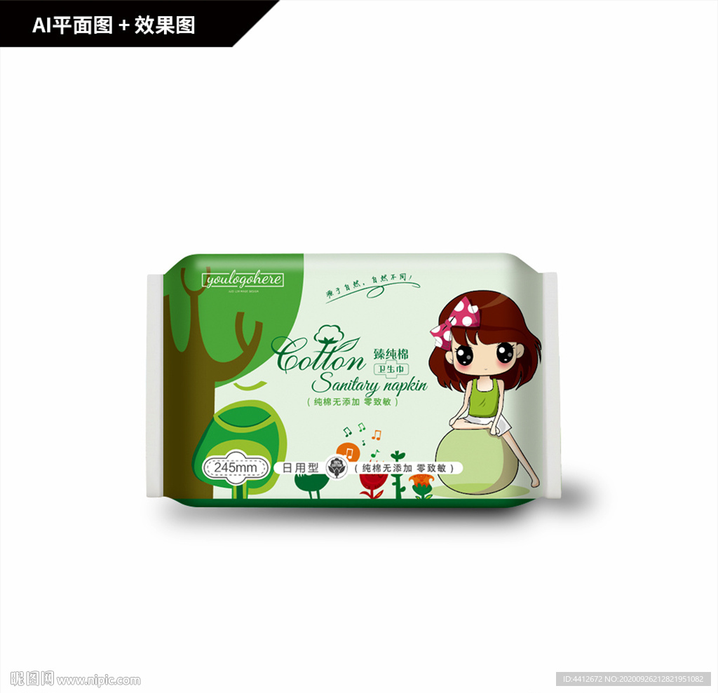 卫生巾包装设计 卡通包装
