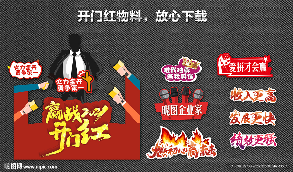拍照框 拍照道具 手举牌