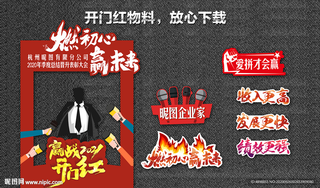 拍照框 拍照道具 手举牌