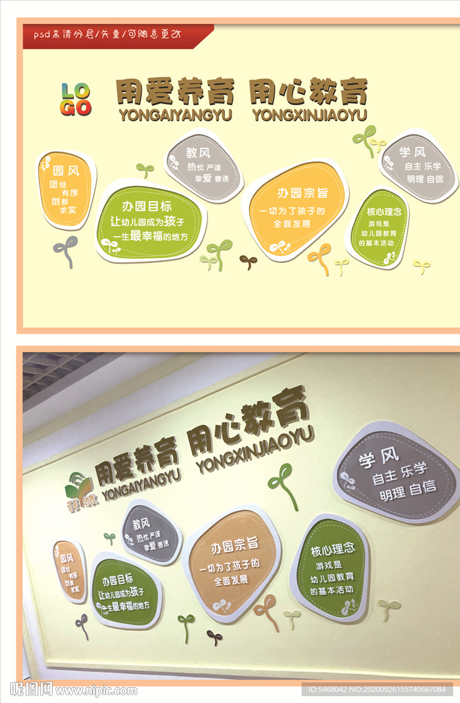 幼儿园文化墙