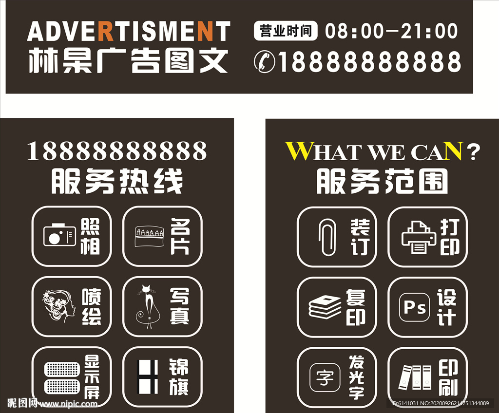 广告图文门贴