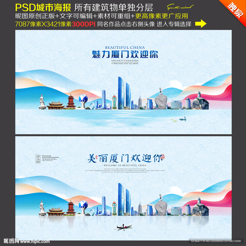 厦门