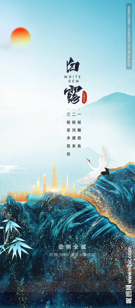 中式地产