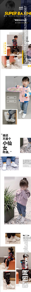 买家秀