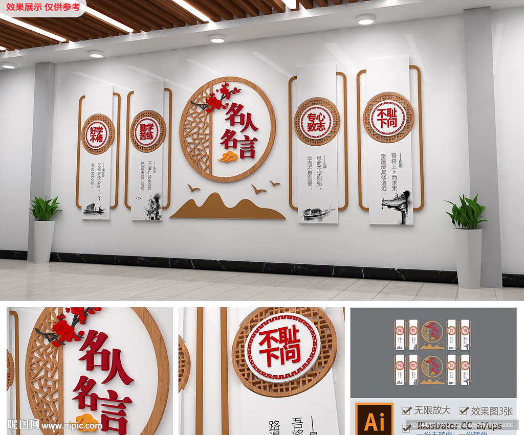 图书馆校园读书阅读标语文化墙